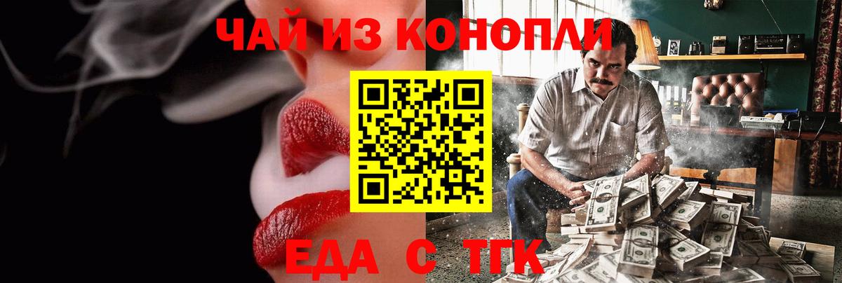 Cannafood конопля  Вход с VPN  Димитровград 