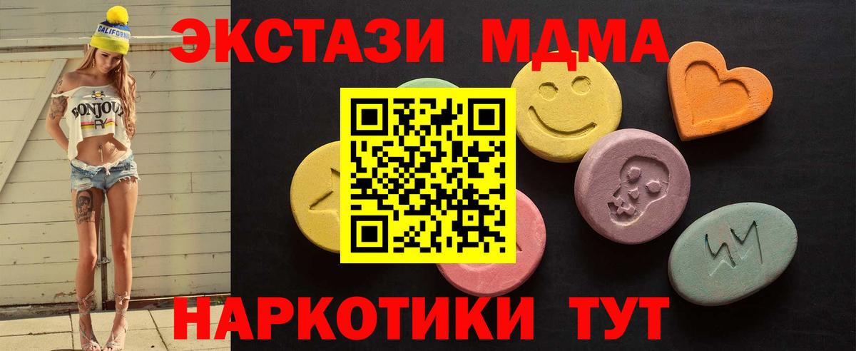 Экстази 99%  магазин продажи   Димитровград  Ecstasy бентли  Вход с VPN  Экстази 