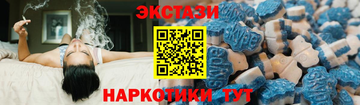 Экстази 250 мг Димитровград