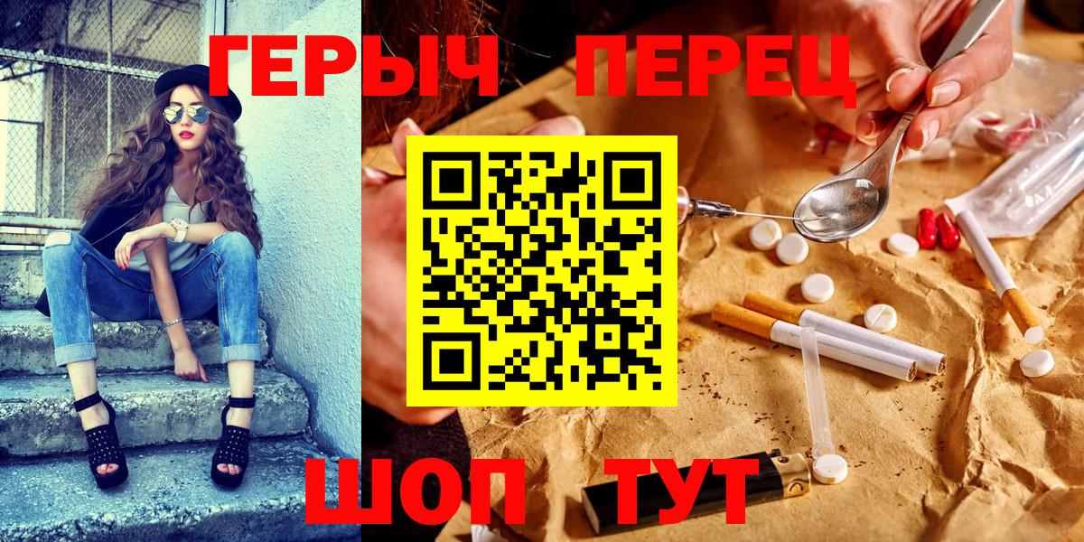 ГЕРОИН хмурый Димитровград