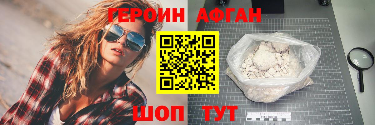 Димитровград  ГЕРОИН герыч  ГЕРОИН  Вход с VPN 