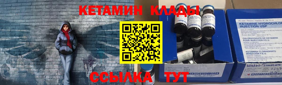 Димитровград  КЕТАМИН VHQ  Вход с VPN  KRAKEN ONION  КЕТАМИН ketamine 