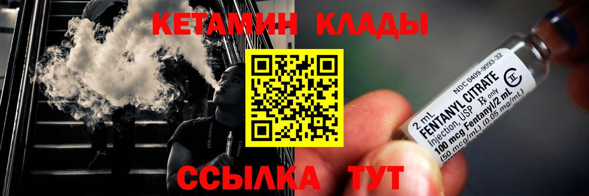 КЕТАМИН ketamine Димитровград