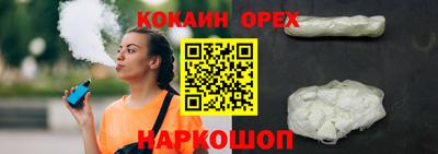 кокаин Краснознаменск