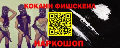 кокаин Краснознаменск