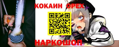 кокаин Краснознаменск