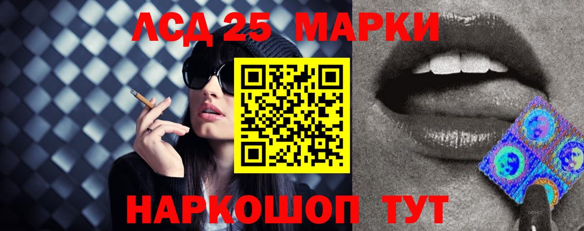Лсд 25 экстази ecstasy  ЛСД экстази кислота  mega как зайти  Вход с VPN  Димитровград 