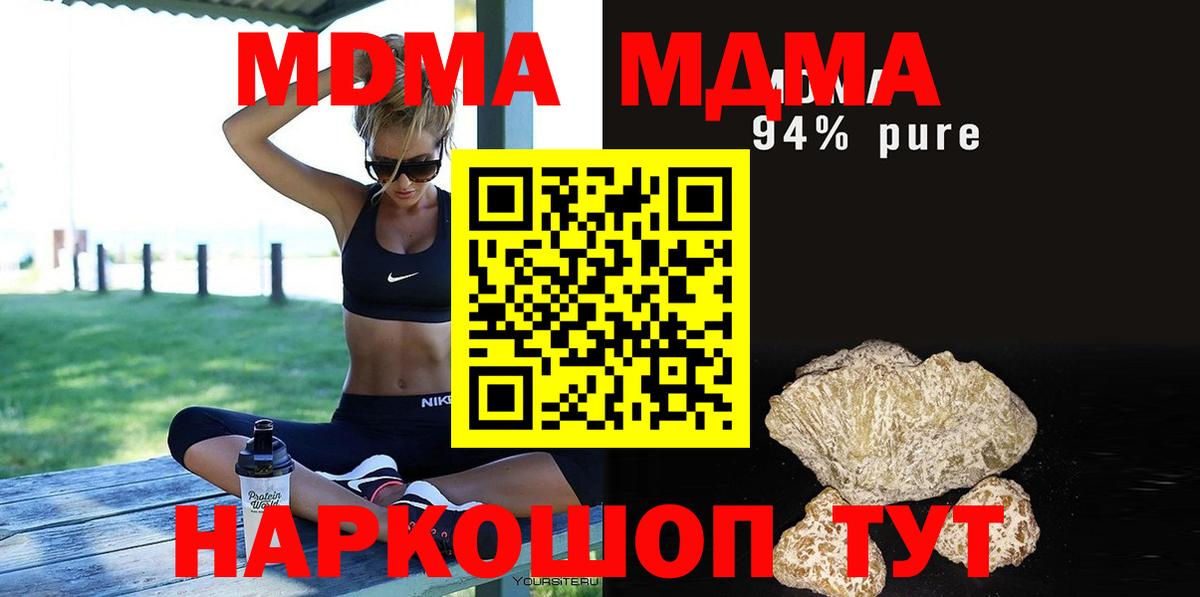 Димитровград  МДМА кристаллы  Вход с VPN  МДМА  MDMA кристаллы 
