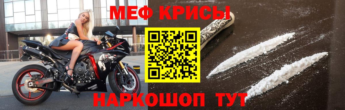 Меф мука Димитровград