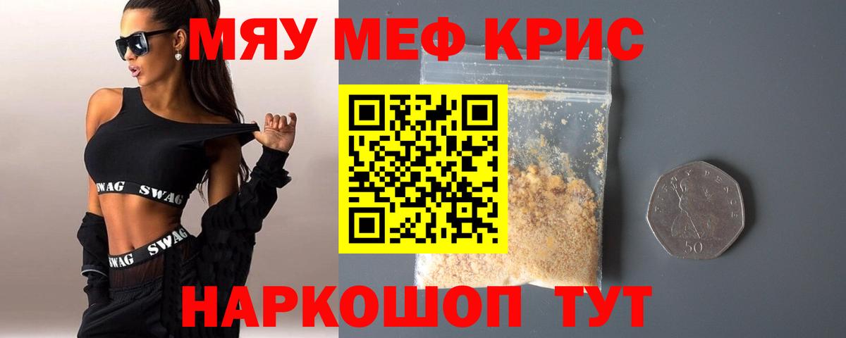 Мефедрон  Меф VHQ  Вход с VPN  Меф  Димитровград 