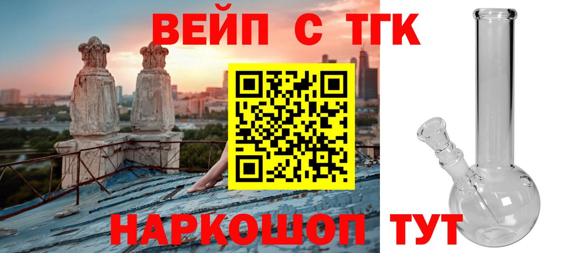 Димитровград  ТГК вейп  Вход с VPN 